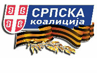 905972_logo-srpska-koalicijajpg