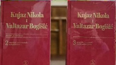 Промоција књиге "Књаз Никола и Валтазар Богишић" у Загребу