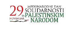 Дан солидарности са народом Палестине 