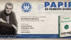 Предстваљен роман "Папир" Горана Петровића 