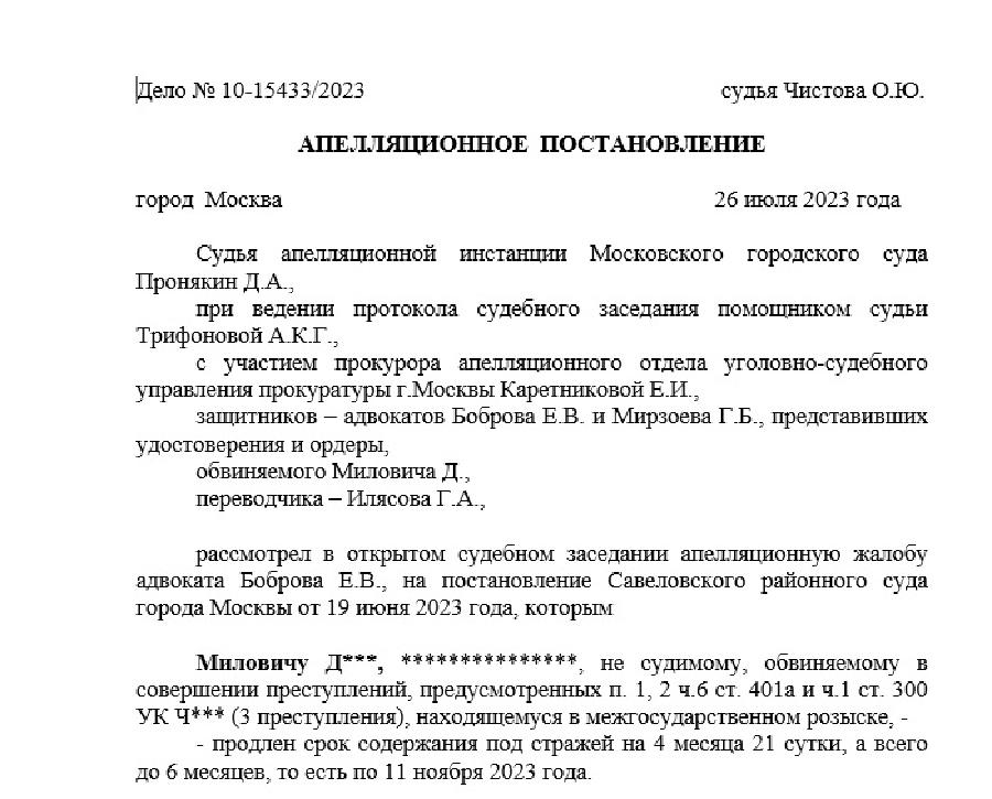 Iz odluke Moskovskog suda
