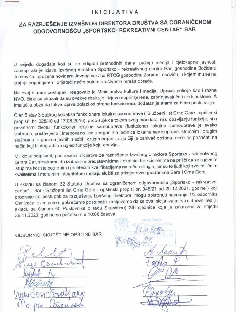 Иницијатива групе одборника 