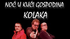 Представа "Ноћ у кући господина Колака" у Котору