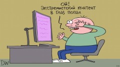 Čik guglaj ono što se ne sviđa Kremlju