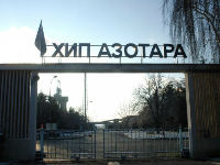 678787_pancevo-srbijagas-azotara-ulaganje-dusan-bajatovic-1328585176-114696jpg