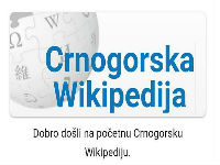 Crnogorska Vikipedija na testu